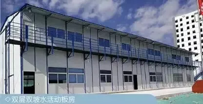 集装箱活动房